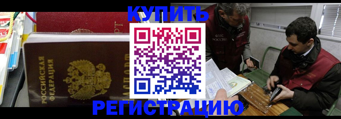 прописка поиск в Артёме