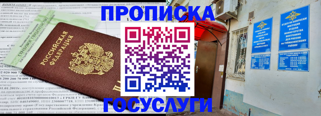 пропишу в квартире в Артёме